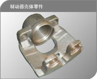制动器零件