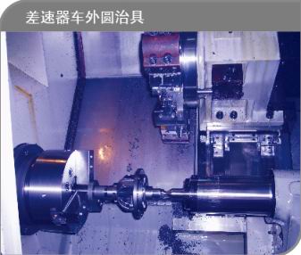 差速器车外圆治具