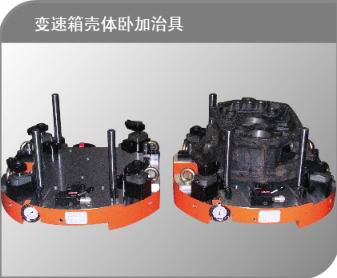 变速箱壳体卧加治具