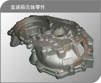变速箱壳体零件
