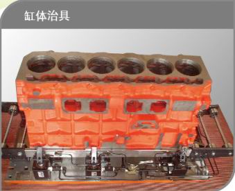 缸体治具