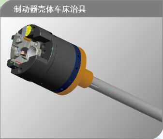 制动器壳体车床治具