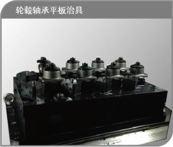 轮毂轴承平板治具