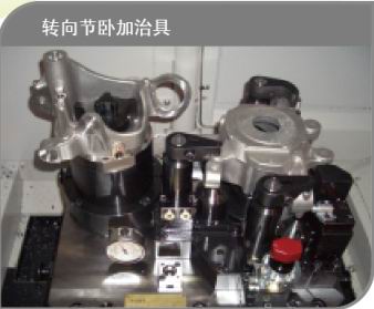 转向节卧加治具