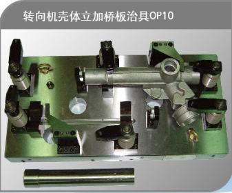 转向机壳体立加桥板治具