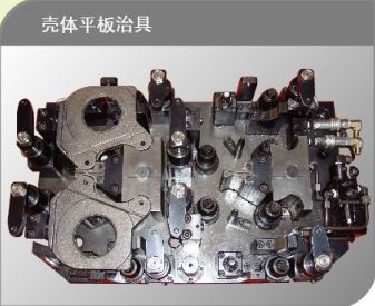 壳体平板治具