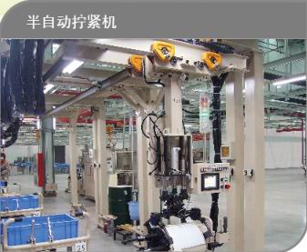 半自动拧紧机